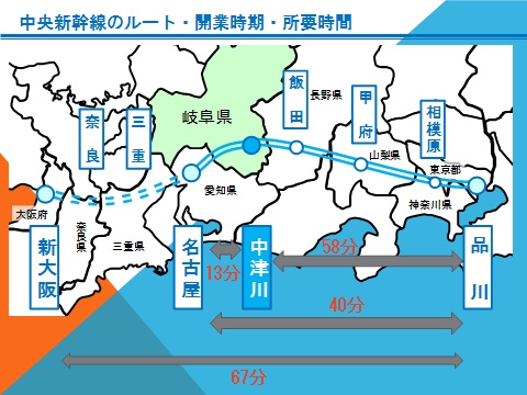 リニア中央新幹線のルート・所要時間と開業時期 | 坂本まちづくり協議会